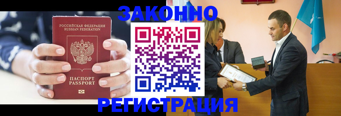 прописка гарантия в Тутаеве