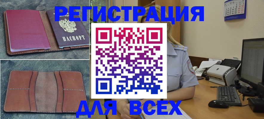 прописка от собственника в Тутаеве