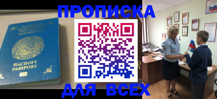 прописка для школы в Тутаеве